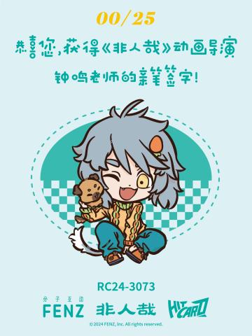 导演亲签卡7