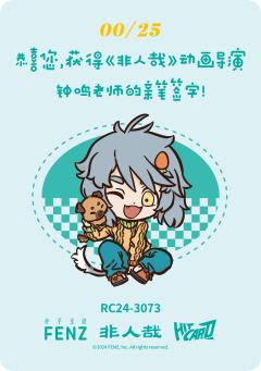 导演亲签卡7