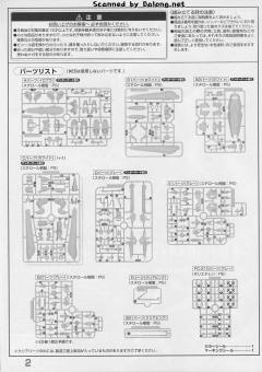 RE/100 RX-78 GP04G 高达试作4号机（非洲菊）-资料图