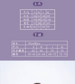 神爱 中间服 套装-资料图