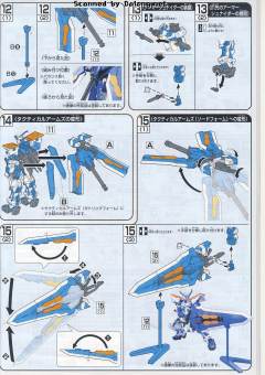HG 高达SEED MBF-P03 异端高达蓝色机二型L 透明 Ver.-资料图