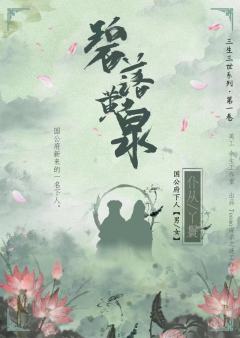 碧落黄泉-资料图