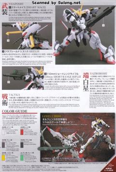 HGI-BO ASW-G-35 高达·端白星-资料图