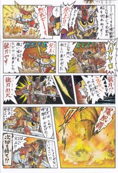 SD高达 BB战士 烈火武者顽駄无-资料图