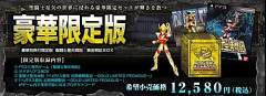 圣斗士圣衣神话 神圣衣 天马座 星矢 Gold Limited-资料图