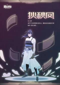 爱情拐卖-资料图