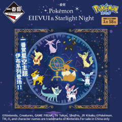 一番赏 Pokémon EIEVUI&Starlight Night