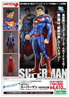 DC Comics New 52 ARTFX+ 超人-资料图