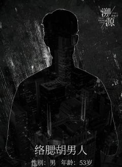 溯源-资料图