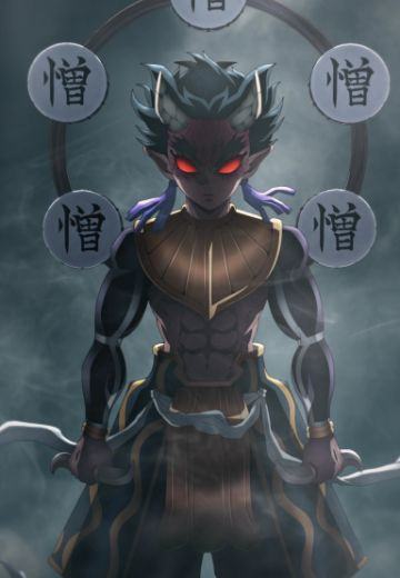 憎珀天