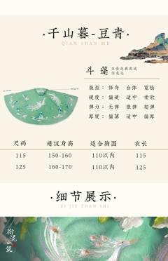 千山暮豆青绿-资料图