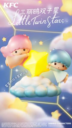 2022肯德基×三丽鸥夏日惊喜系列-资料图