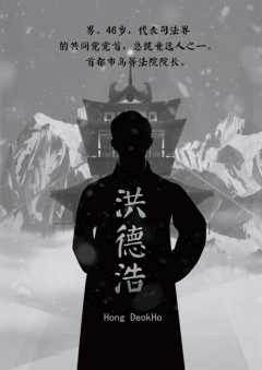 总统先死-资料图