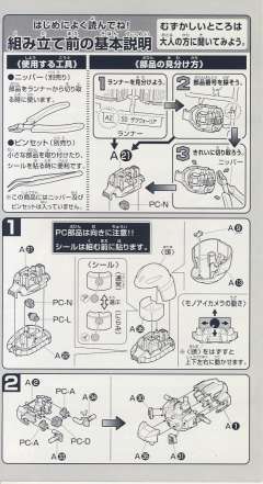 SD高达 BB战士 ZGMF-1000/A1 炮战型扎古勇士-资料图