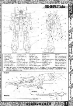 MG MSZ-006A1 Z Plus A1型 测试配色-资料图