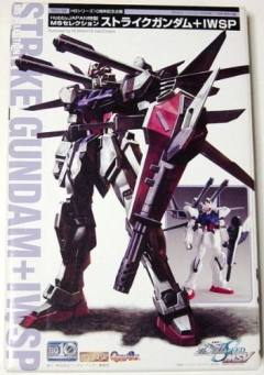 Kidou Senshi Gundam MS Selection GAT-X105 强袭高达 GAT-X105+P202QX 强袭高达 IWSP