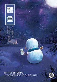 雪人-资料图