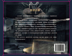 谍变1：夺宝-资料图