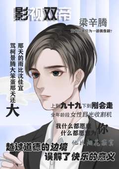 头条丑闻-资料图