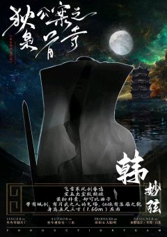 麻衣神探·狄公案-资料图