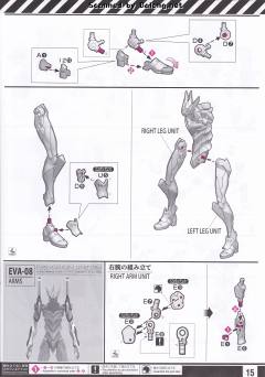 RG EVA8号机 α-资料图