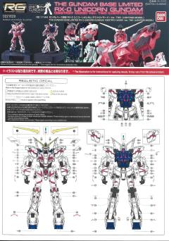 RG RX-0 独角兽高达 毁灭模式-资料图