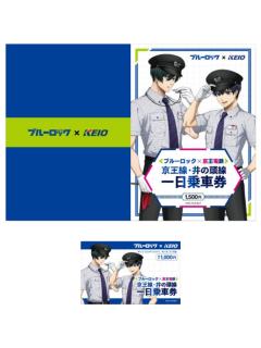 洁世一&糸师凛(一日乘车券)-京王电铁联动凛&洁周边
