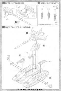 EX HT-01B 马杰拉主力战车-资料图