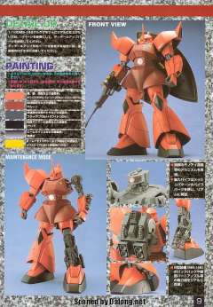 MG MS-14S 指挥官用型勇士-资料图