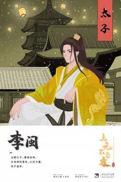 上元不禁夜-资料图