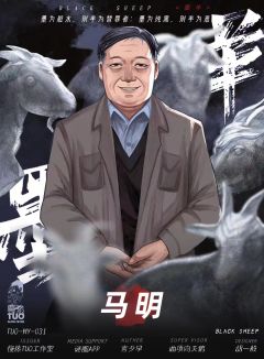 墨羊-资料图