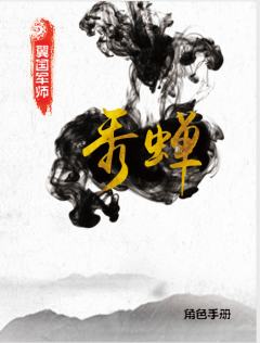 军师系列燕归骑-资料图