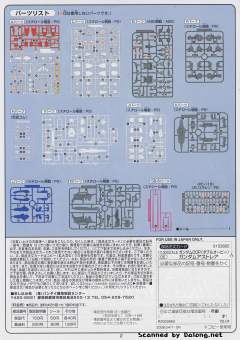 1/100 高达00模型系列 GNY-001 正义女神高达-资料图