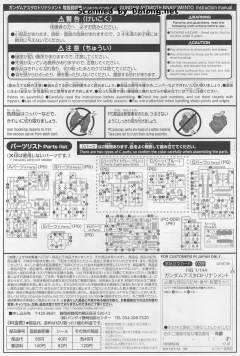 HGIBO ASW-G-29 高达亚斯塔禄复兴型 铁血涂层版-资料图
