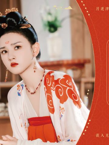 回春咒