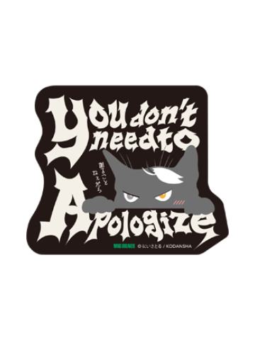 019 DON'T APOLOGIZE-漫画20卷特典贴纸