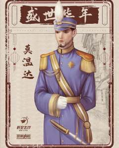 盛世华年-资料图