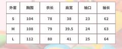 可爱多 外套-资料图