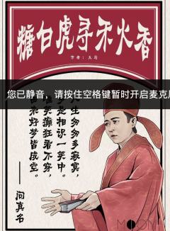 糖白虎寻禾火香-资料图