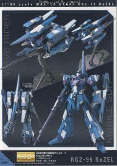 MG RGZ-95 里歇尔-资料图