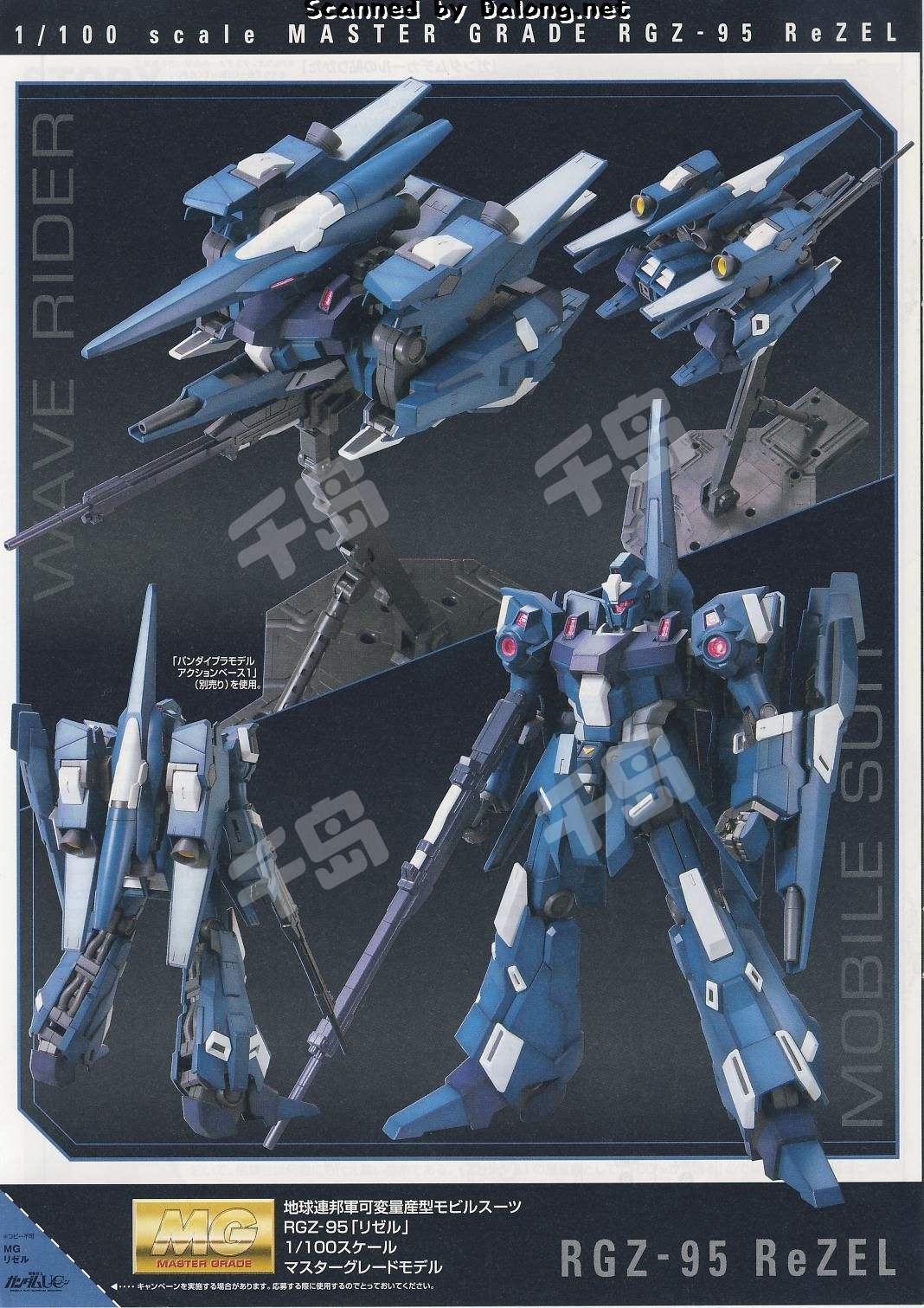 MG RGZ-95 里歇尔| 限量版PG能天使赛博配色是超神！SSR魔力赏