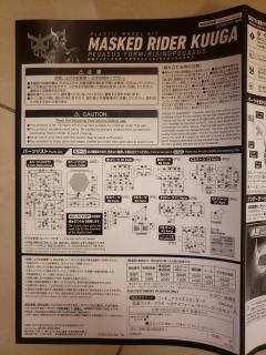 FRS 假面骑士空我 天马 升华天马组件-资料图