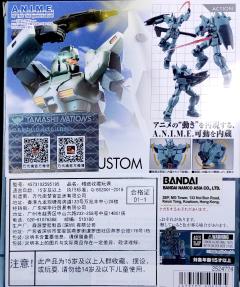 ROBOT魂 RGM-79N 特装型吉姆 ver. A.N.I.M.E.-资料图