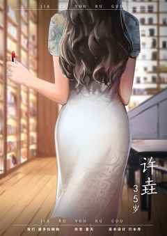 假如有如果-资料图