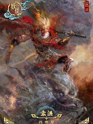 封神明鉴卡