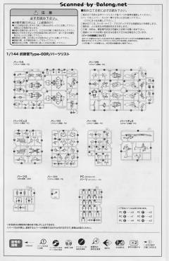 武御雷 Type-00RVer. 1.5-资料图