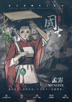国士-资料图