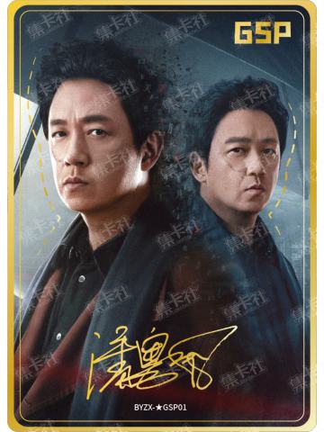 白夜组合印签卡