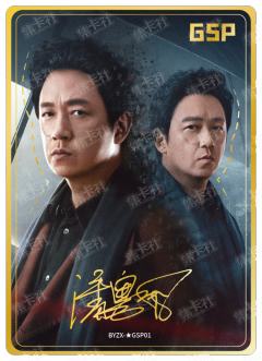 白夜组合印签卡