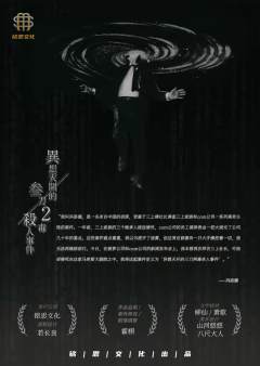 异想天开的三刀两毒杀人事件-资料图